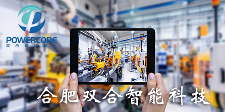 合肥双合智能科技有限公司